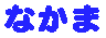 Ȃ 